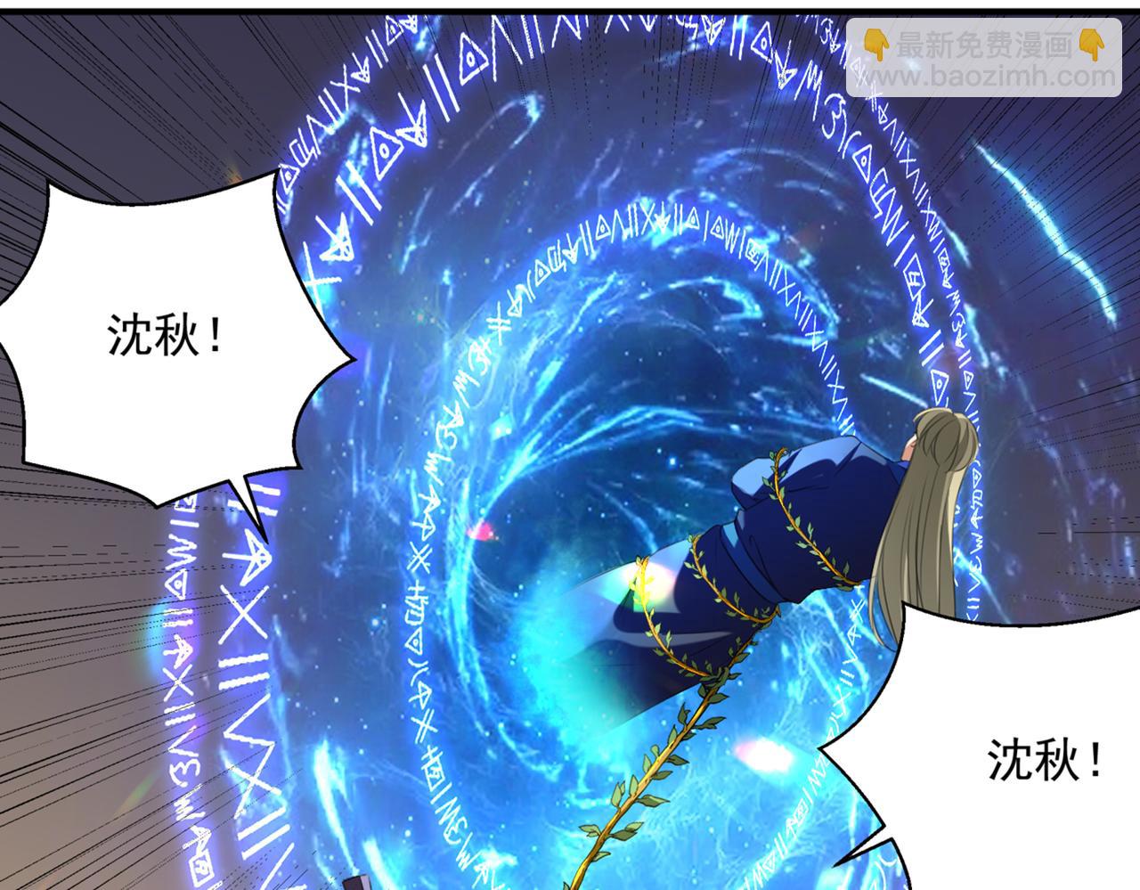 🍵不识桃花只识君 第324话 沈秋！不要！ 第49页