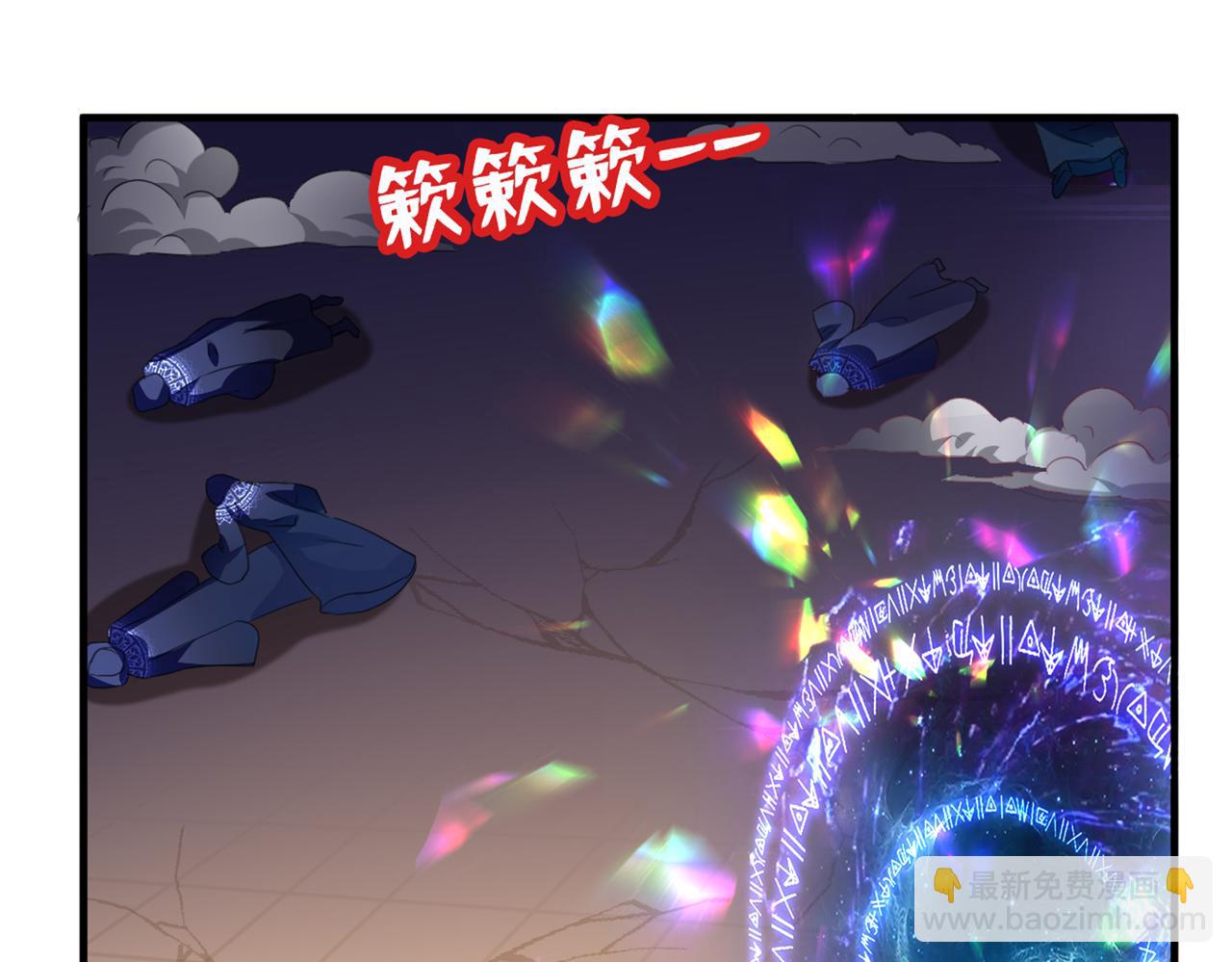 🍵不识桃花只识君 第324话 沈秋！不要！ 第5页