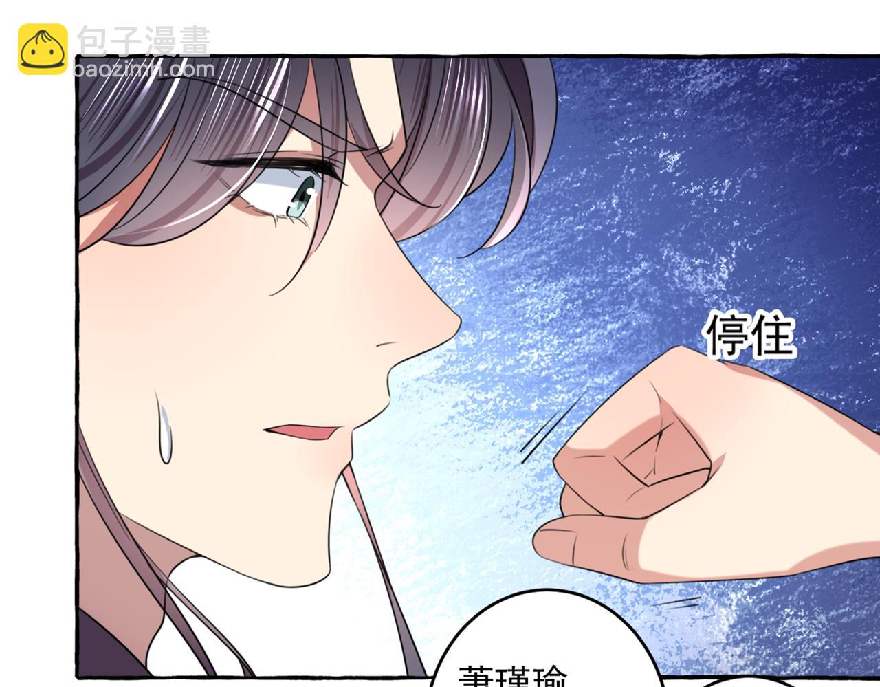 🍵不识桃花只识君 第326话 萧瑾瑜，我原谅你了 第11页