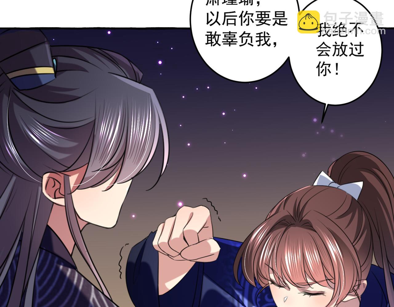 🍵不识桃花只识君 第326话 萧瑾瑜，我原谅你了 第12页