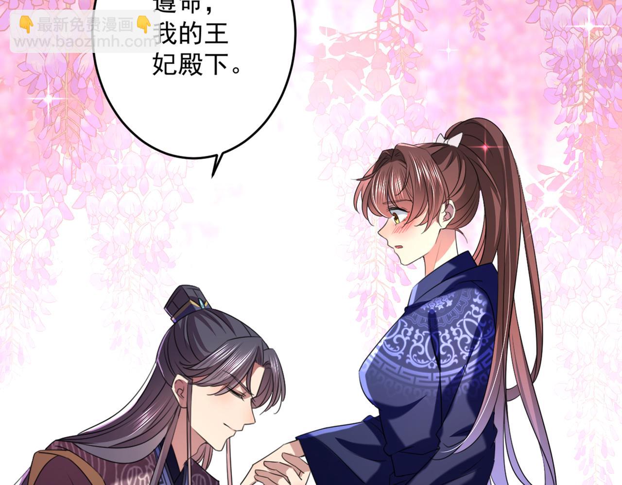 🍵不识桃花只识君 第326话 萧瑾瑜，我原谅你了 第15页