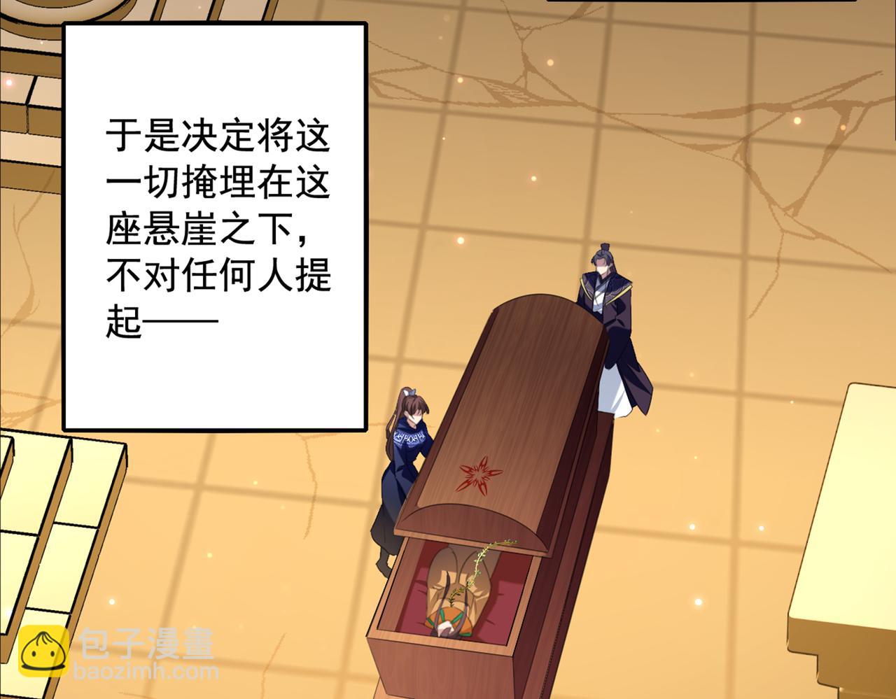🍵不识桃花只识君 第326话 萧瑾瑜，我原谅你了 第19页