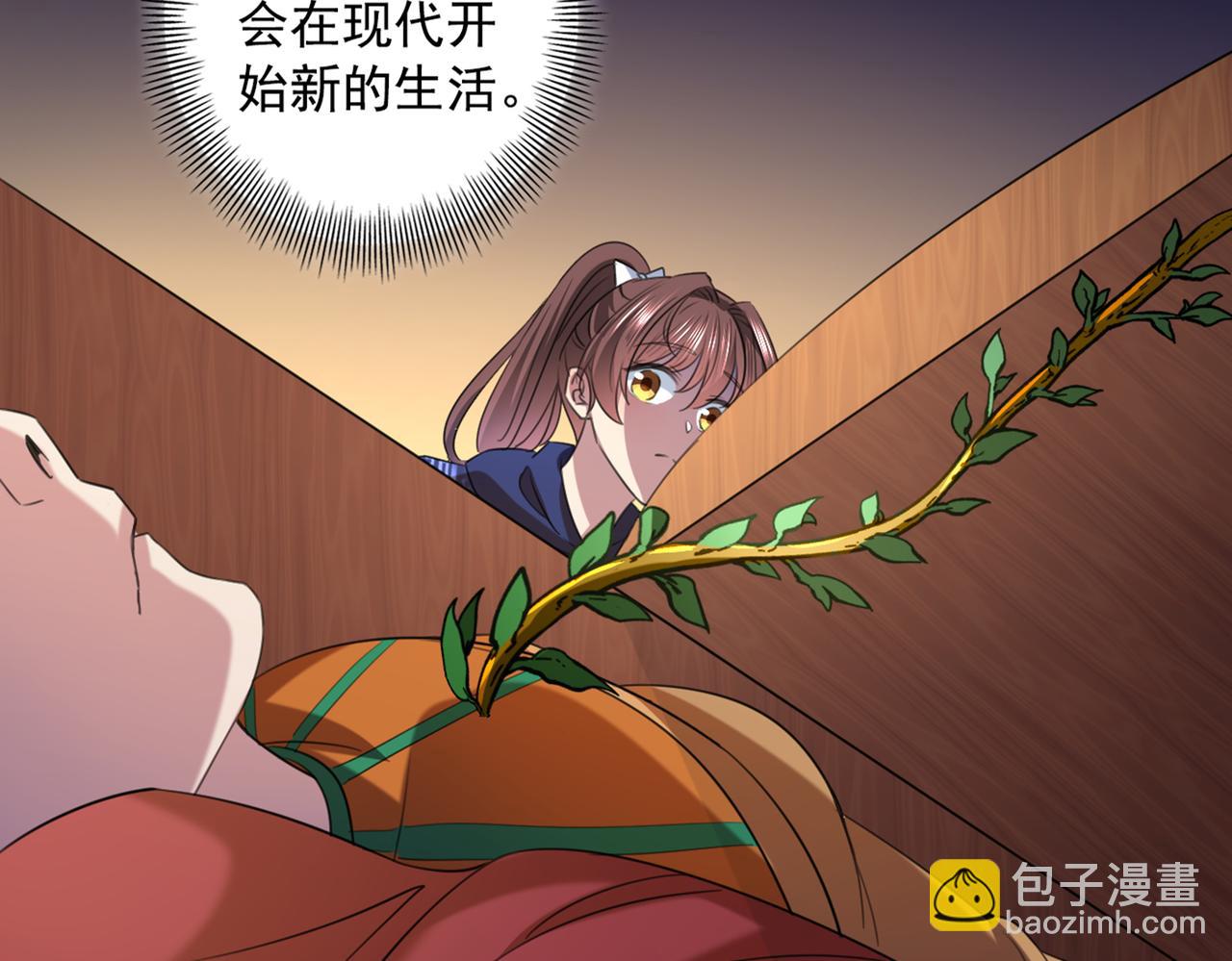 🍵不识桃花只识君 第326话 萧瑾瑜，我原谅你了 第23页