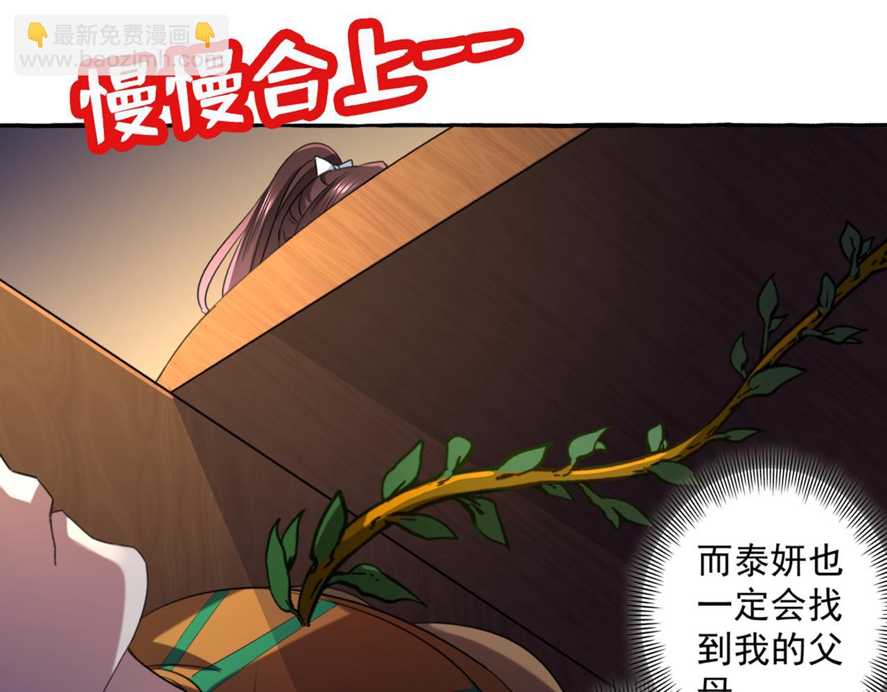 🍵不识桃花只识君 第326话 萧瑾瑜，我原谅你了 第25页
