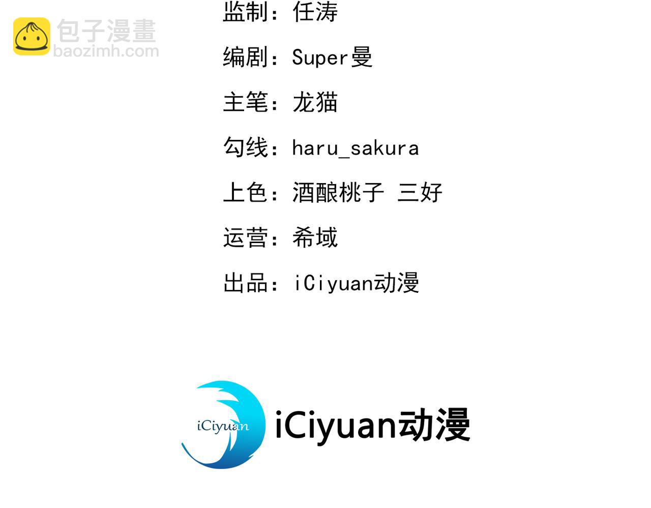 🍵不识桃花只识君 第326话 萧瑾瑜，我原谅你了 第3页