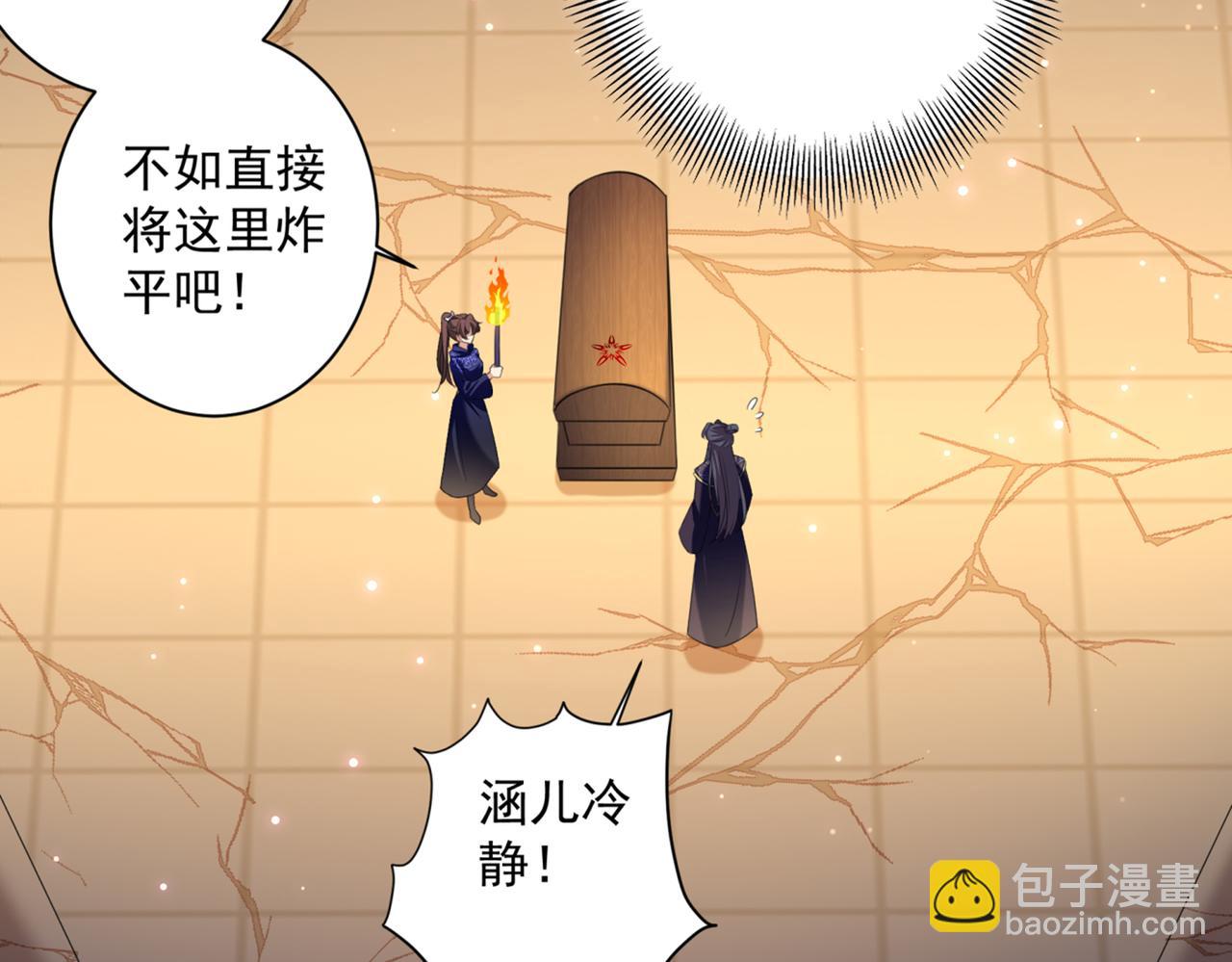 🍵不识桃花只识君 第326话 萧瑾瑜，我原谅你了 第30页