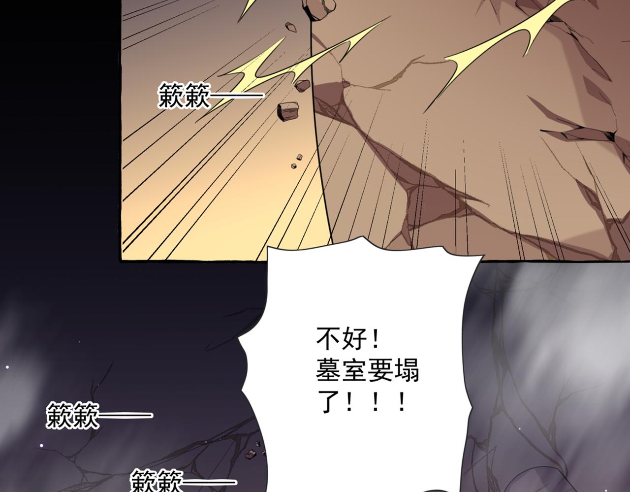 🍵不识桃花只识君 第326话 萧瑾瑜，我原谅你了 第33页