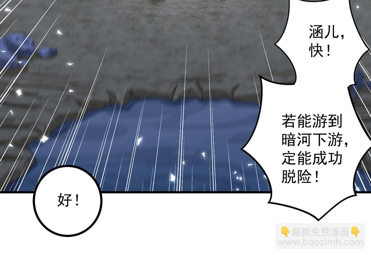 🍵不识桃花只识君 第326话 萧瑾瑜，我原谅你了 第39页