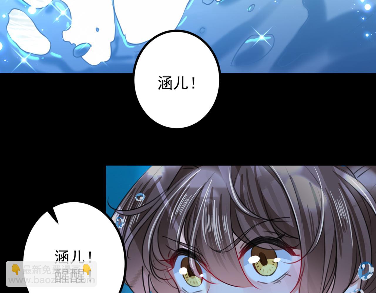 🍵不识桃花只识君 第326话 萧瑾瑜，我原谅你了 第48页
