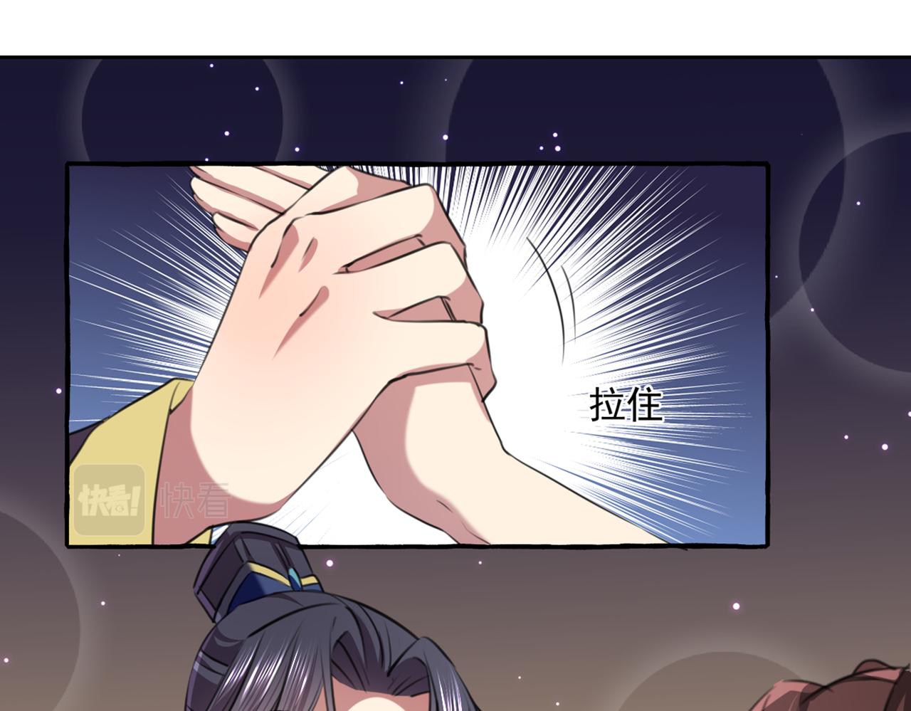 🍵不识桃花只识君 第326话 萧瑾瑜，我原谅你了 第5页