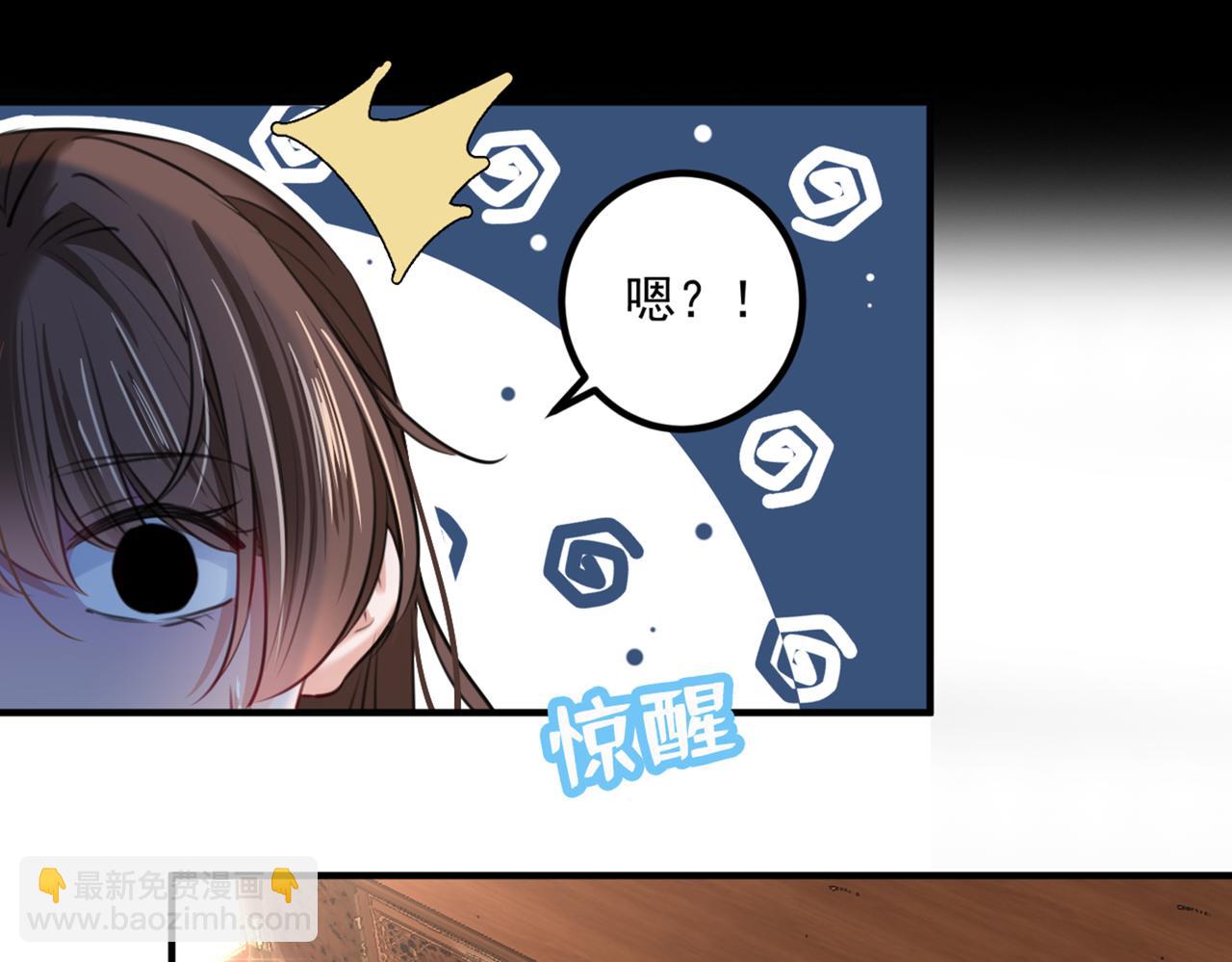 🍵不识桃花只识君 第326话 萧瑾瑜，我原谅你了 第50页