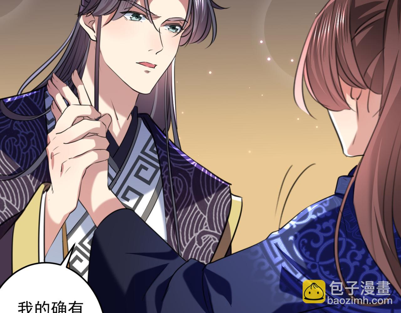 🍵不识桃花只识君 第326话 萧瑾瑜，我原谅你了 第6页