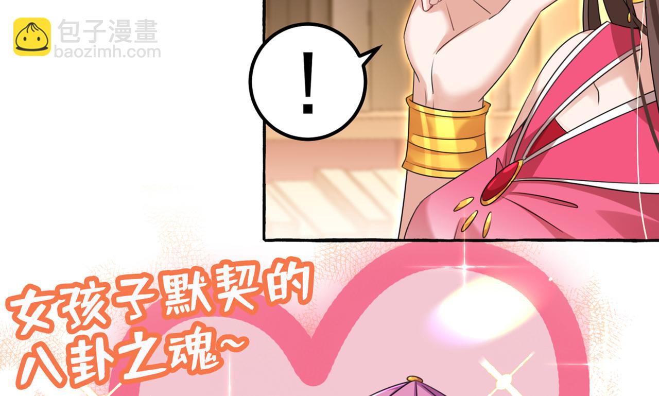 🍵不识桃花只识君 第328话 阿爹，我要回大齐 第10页