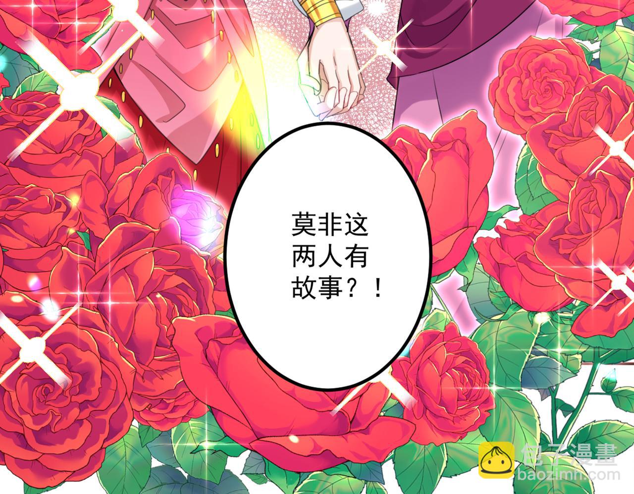 🍵不识桃花只识君 第328话 阿爹，我要回大齐 第12页