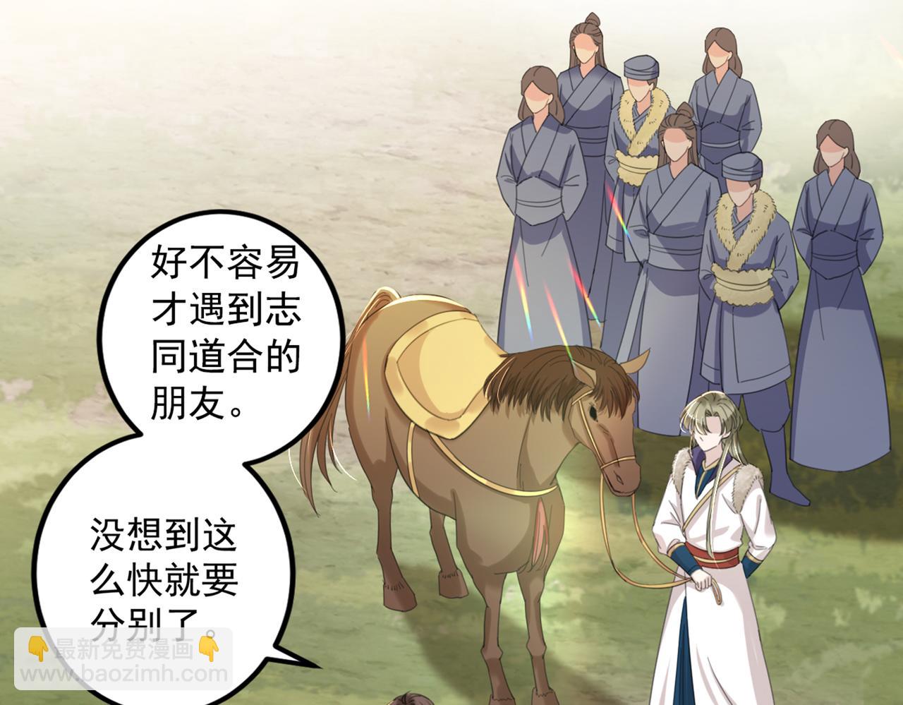 🍵不识桃花只识君 第328话 阿爹，我要回大齐 第16页