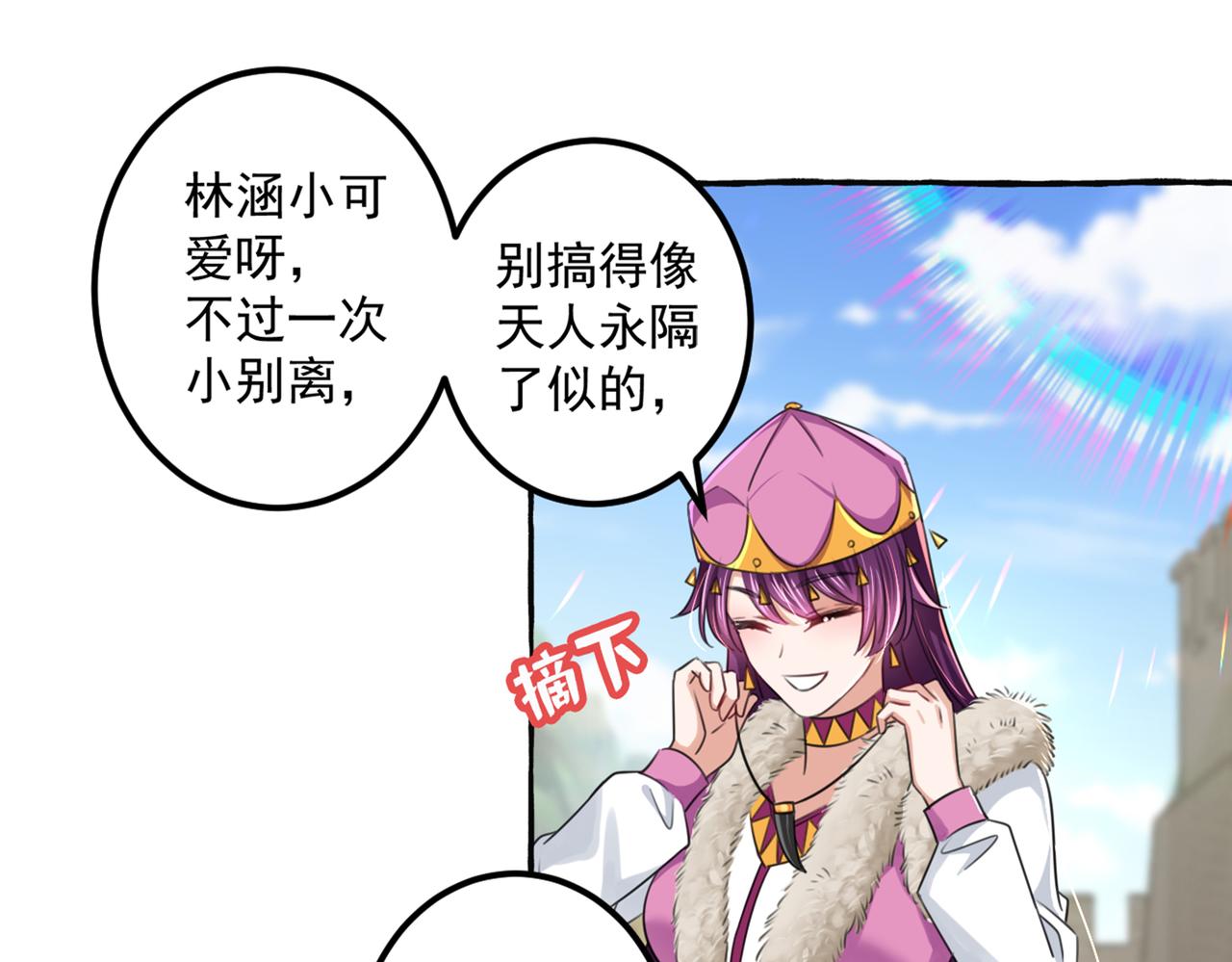 🍵不识桃花只识君 第328话 阿爹，我要回大齐 第19页