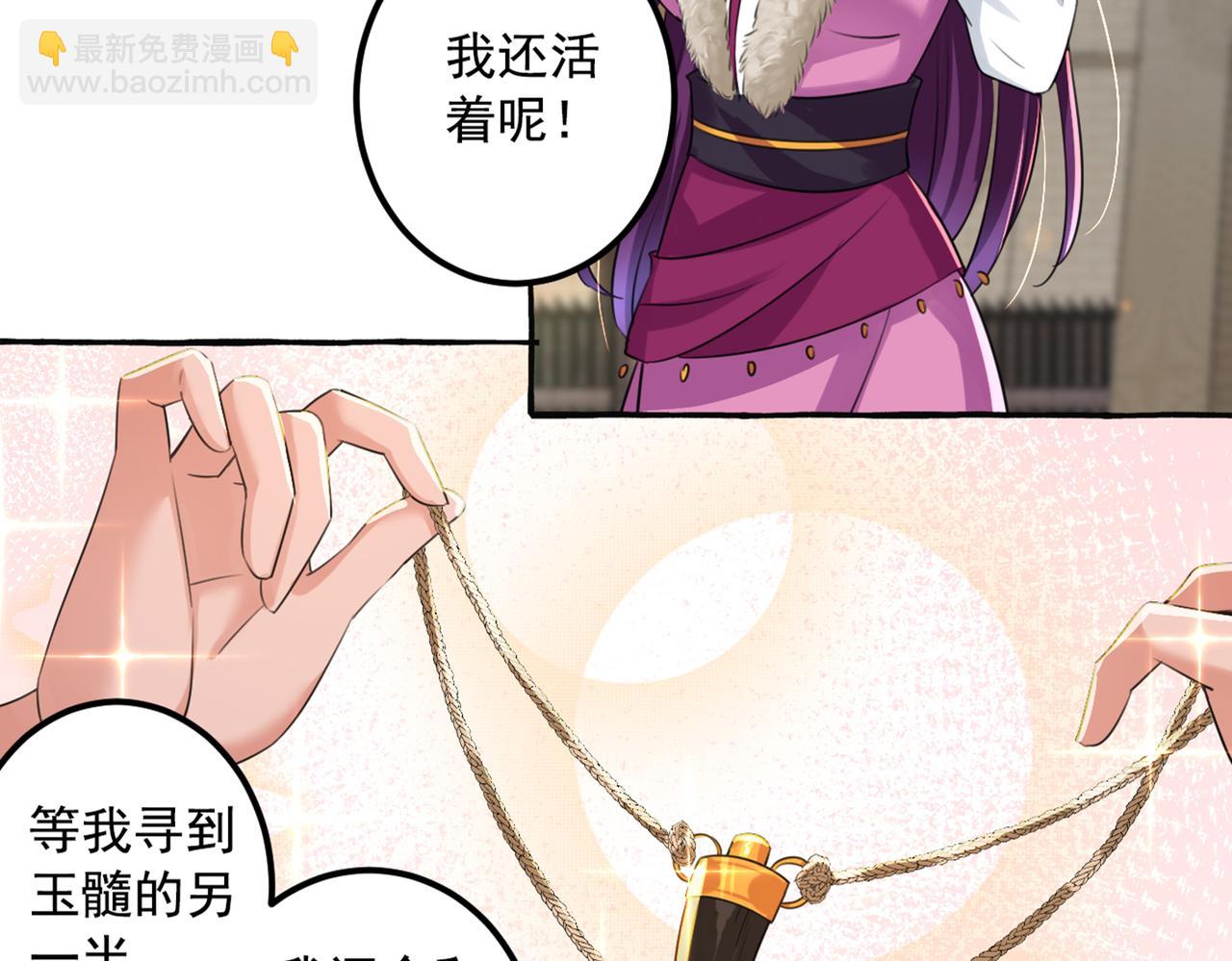 🍵不识桃花只识君 第328话 阿爹，我要回大齐 第20页