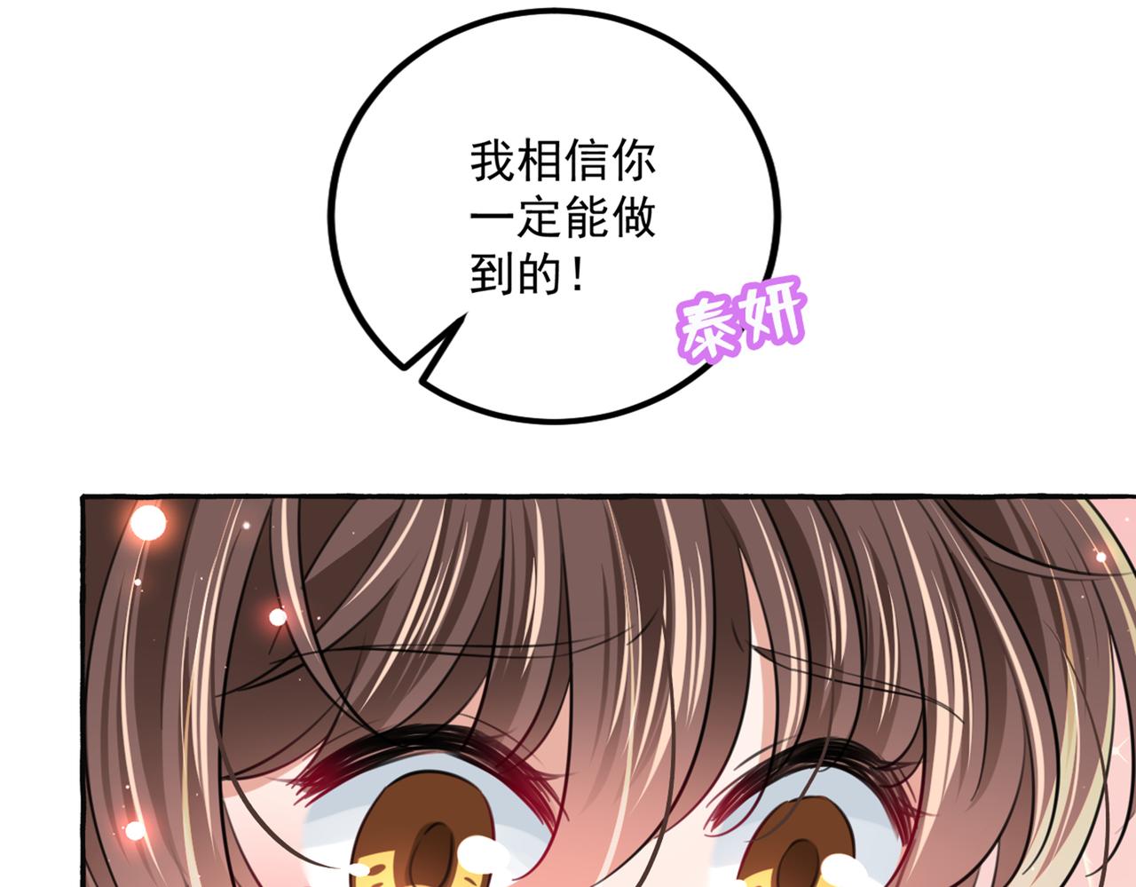 🍵不识桃花只识君 第328话 阿爹，我要回大齐 第25页