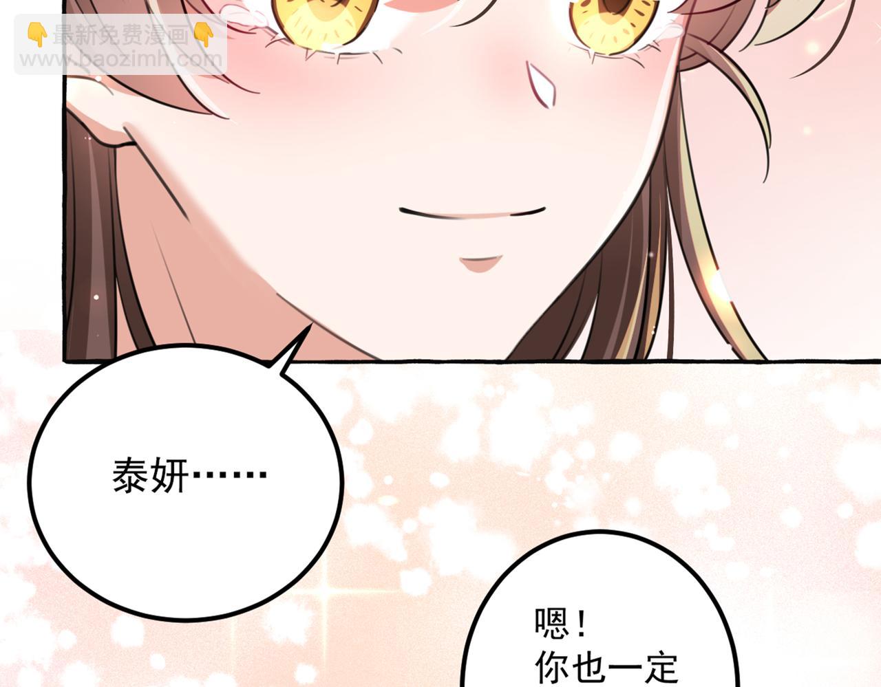 🍵不识桃花只识君 第328话 阿爹，我要回大齐 第26页