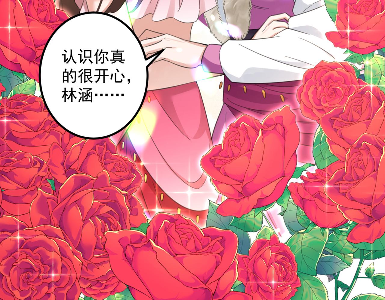 🍵不识桃花只识君 第328话 阿爹，我要回大齐 第29页