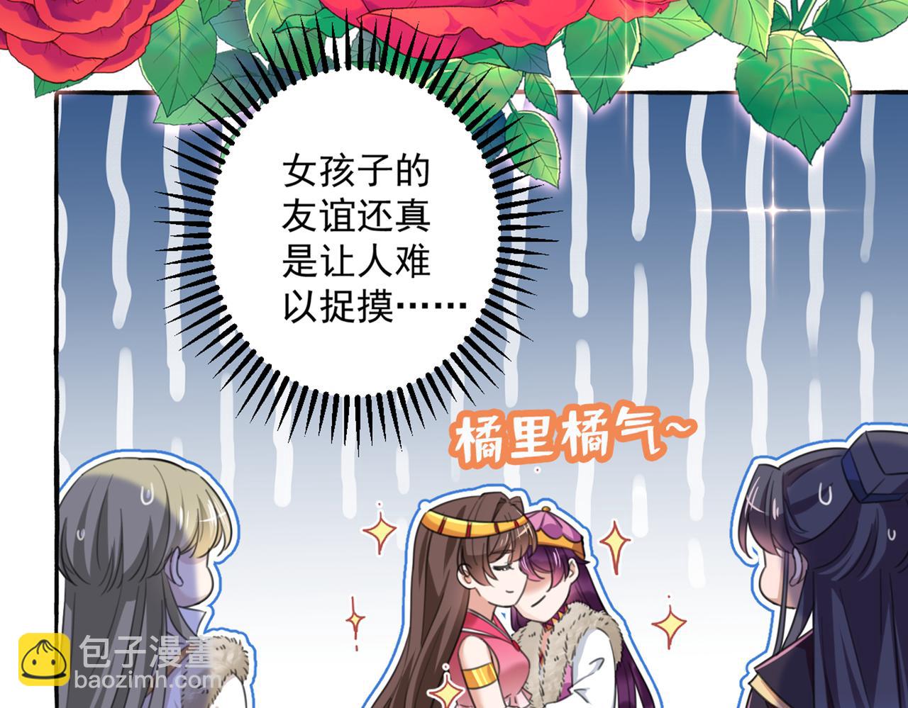 🍵不识桃花只识君 第328话 阿爹，我要回大齐 第30页