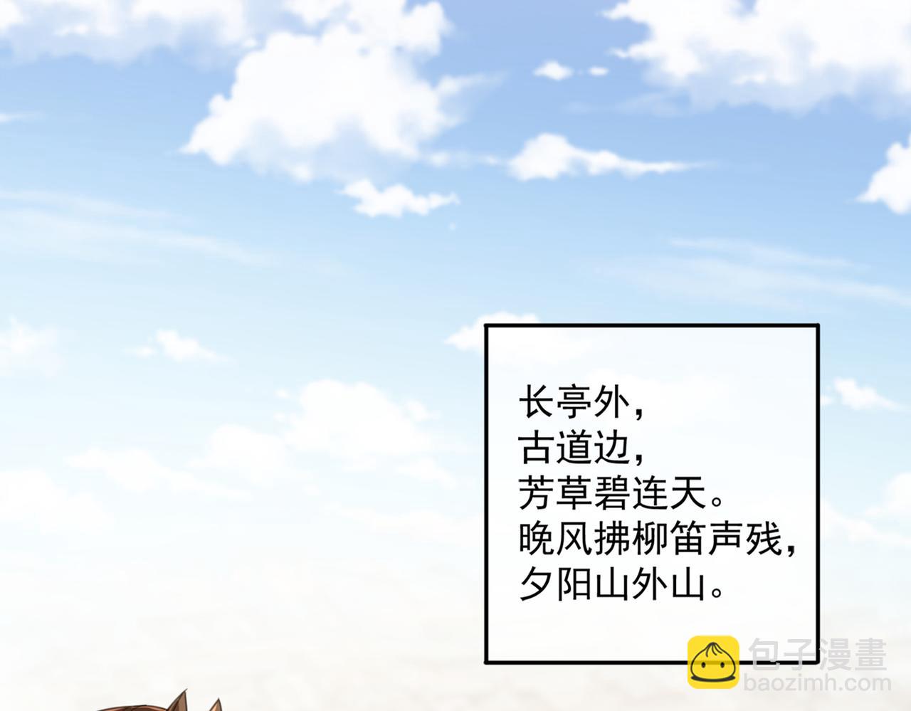 🍵不识桃花只识君 第328话 阿爹，我要回大齐 第38页