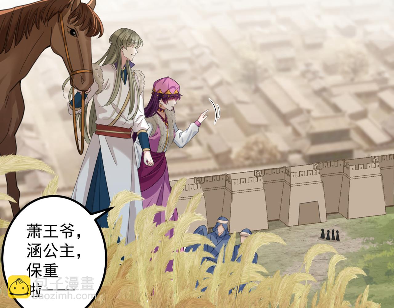 🍵不识桃花只识君 第328话 阿爹，我要回大齐 第39页