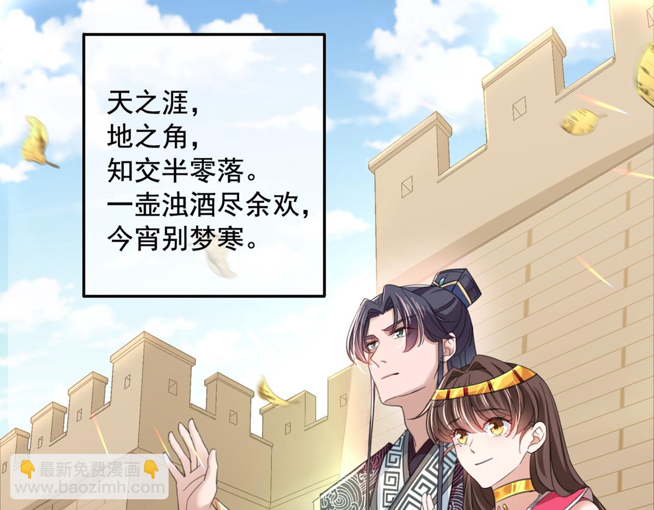 🍵不识桃花只识君 第328话 阿爹，我要回大齐 第41页