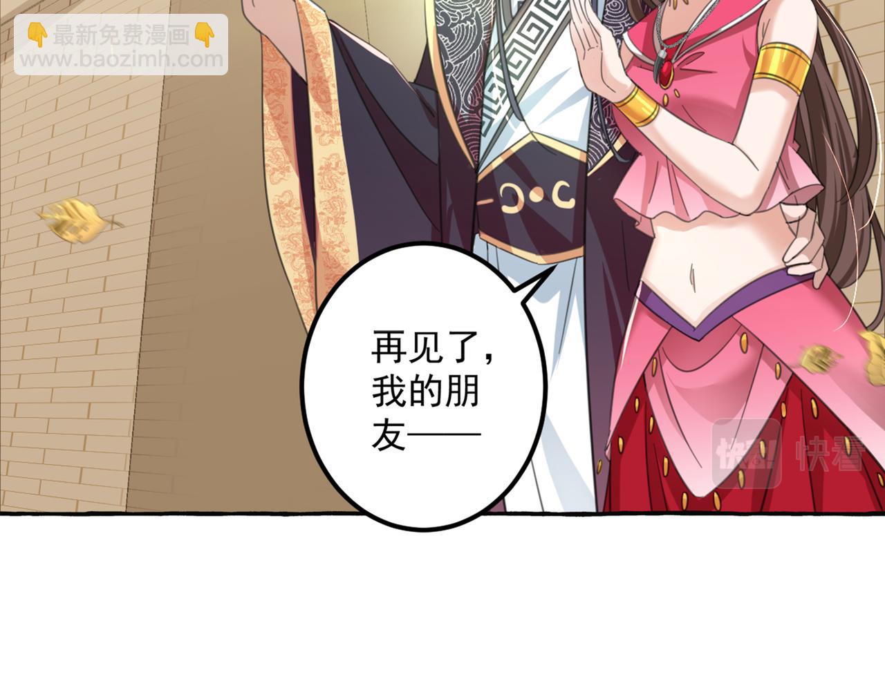 🍵不识桃花只识君 第328话 阿爹，我要回大齐 第42页