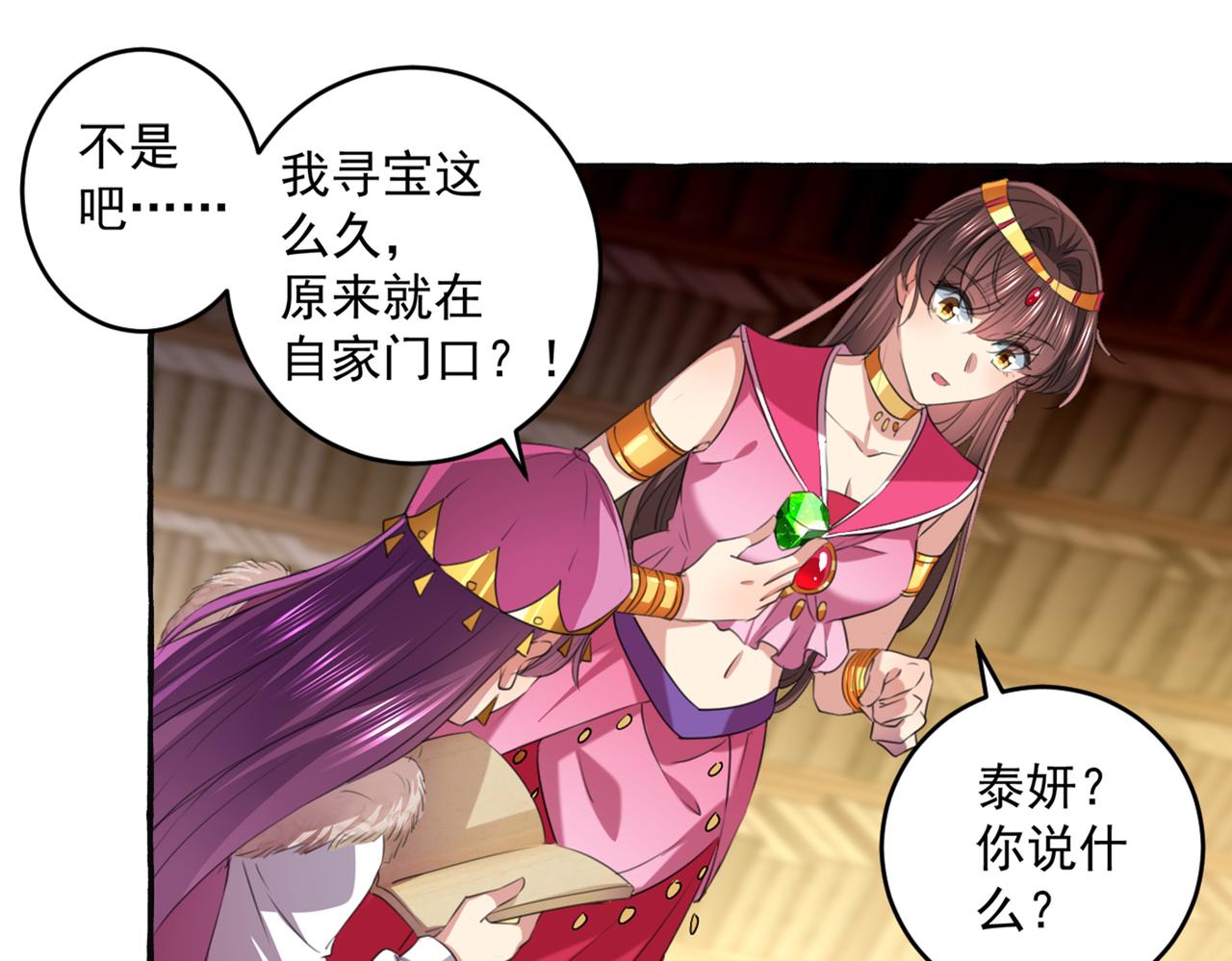 🍵不识桃花只识君 第328话 阿爹，我要回大齐 第5页