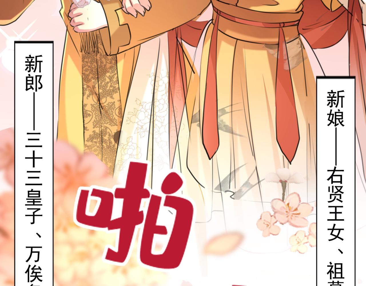 🍵不识桃花只识君 番外 萧氏夫妇福利篇 第14页