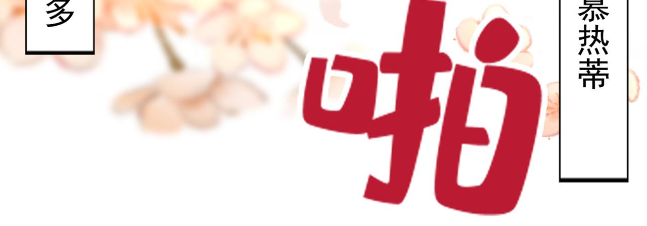 🍵不识桃花只识君 番外 萧氏夫妇福利篇 第15页