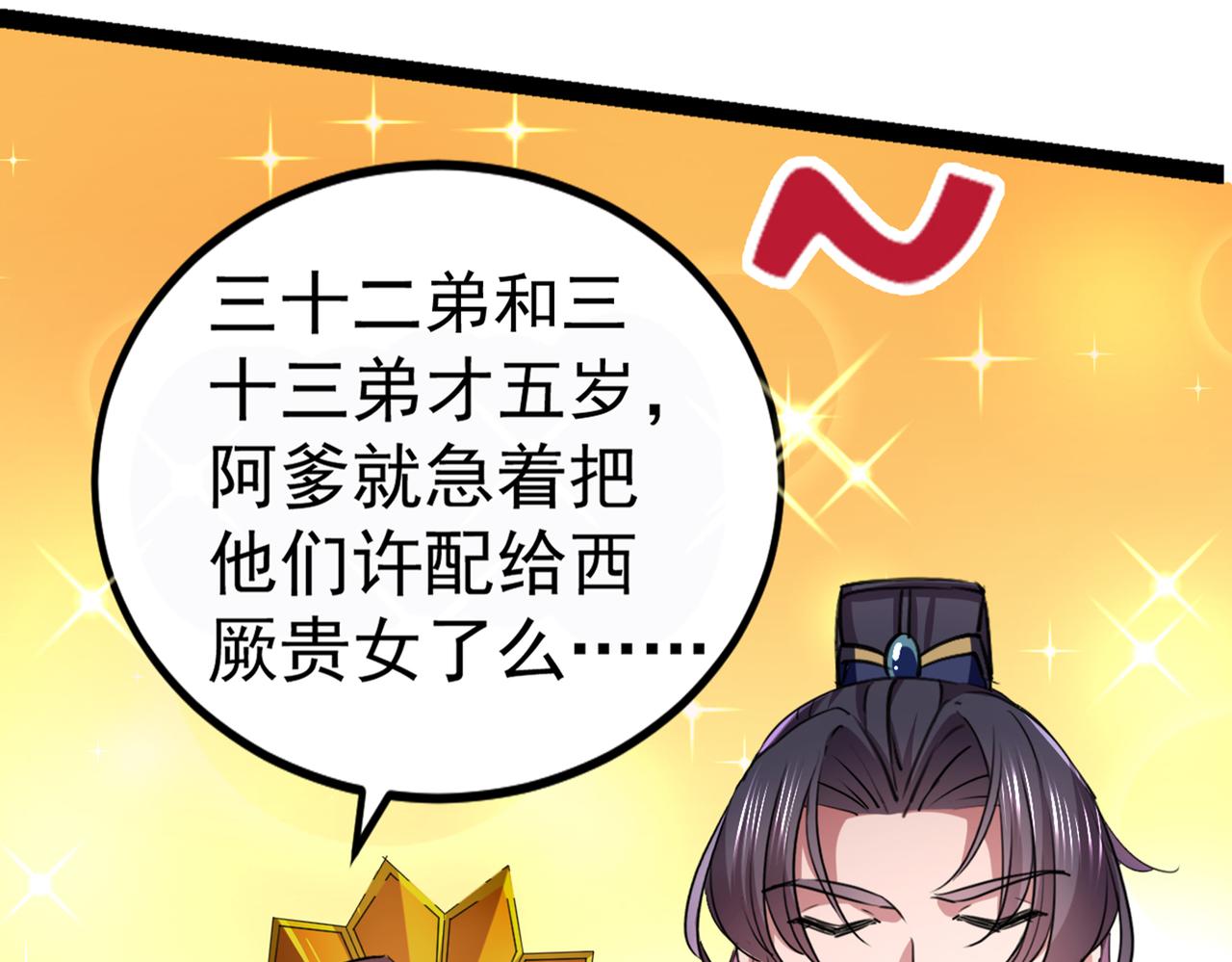 🍵不识桃花只识君 番外 萧氏夫妇福利篇 第16页