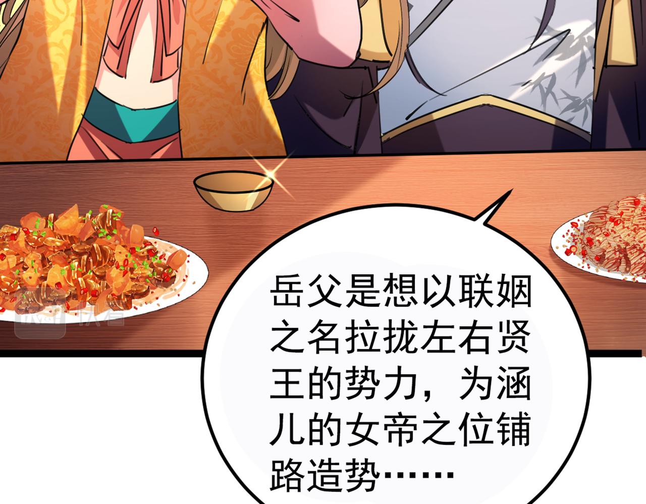 🍵不识桃花只识君 番外 萧氏夫妇福利篇 第18页