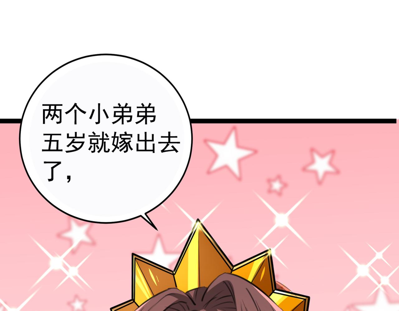 🍵不识桃花只识君 番外 萧氏夫妇福利篇 第20页