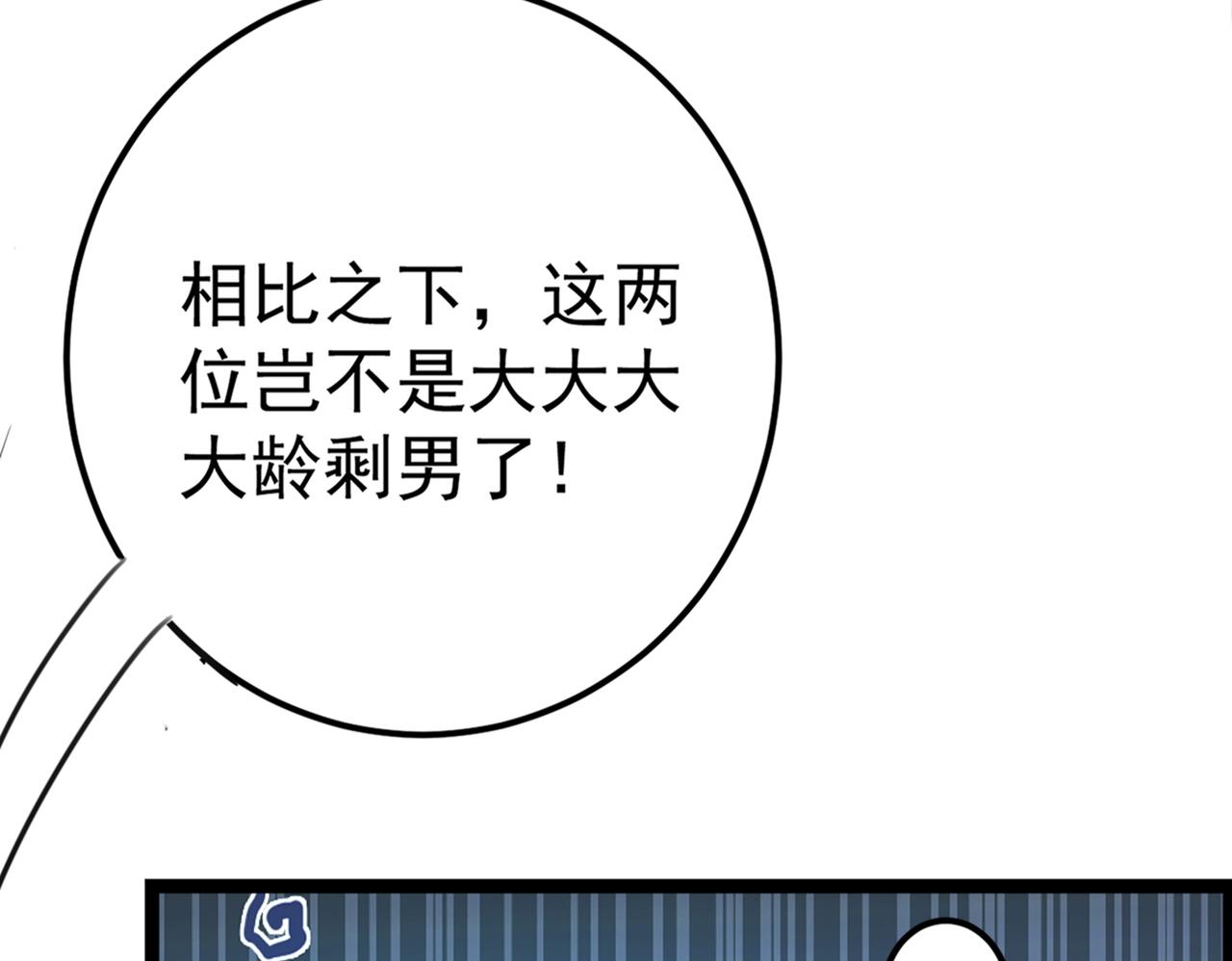 🍵不识桃花只识君 番外 萧氏夫妇福利篇 第23页