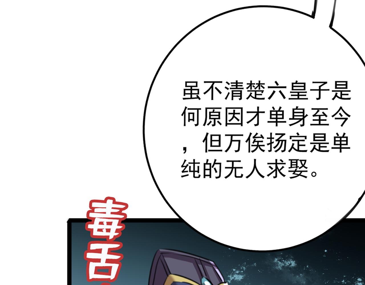 🍵不识桃花只识君 番外 萧氏夫妇福利篇 第26页