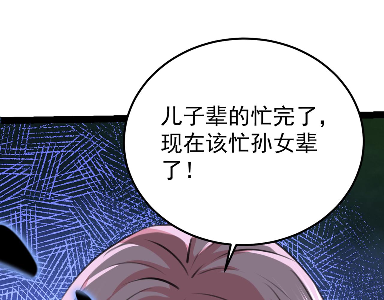 🍵不识桃花只识君 番外 萧氏夫妇福利篇 第29页
