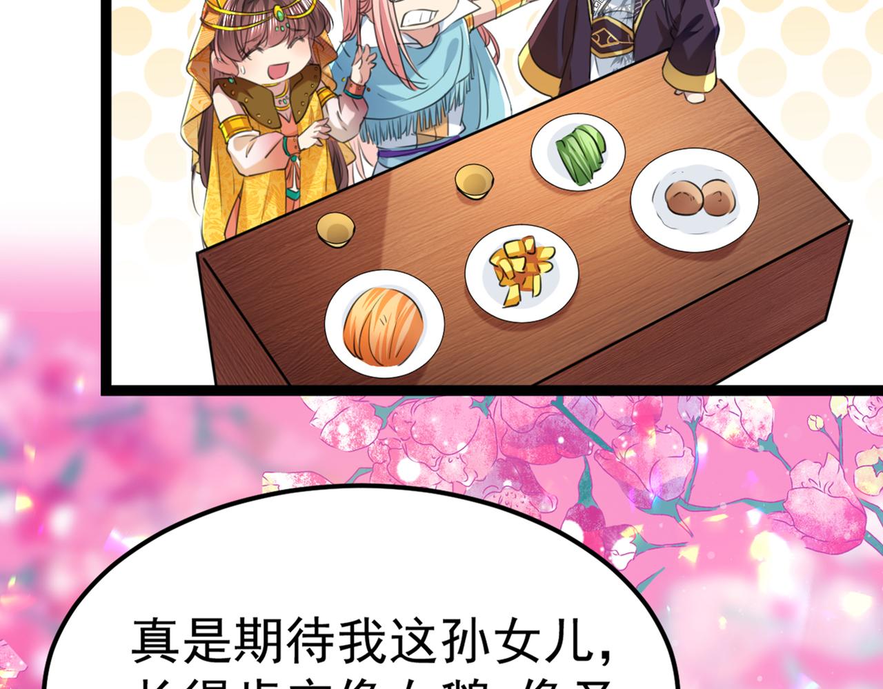 🍵不识桃花只识君 番外 萧氏夫妇福利篇 第36页