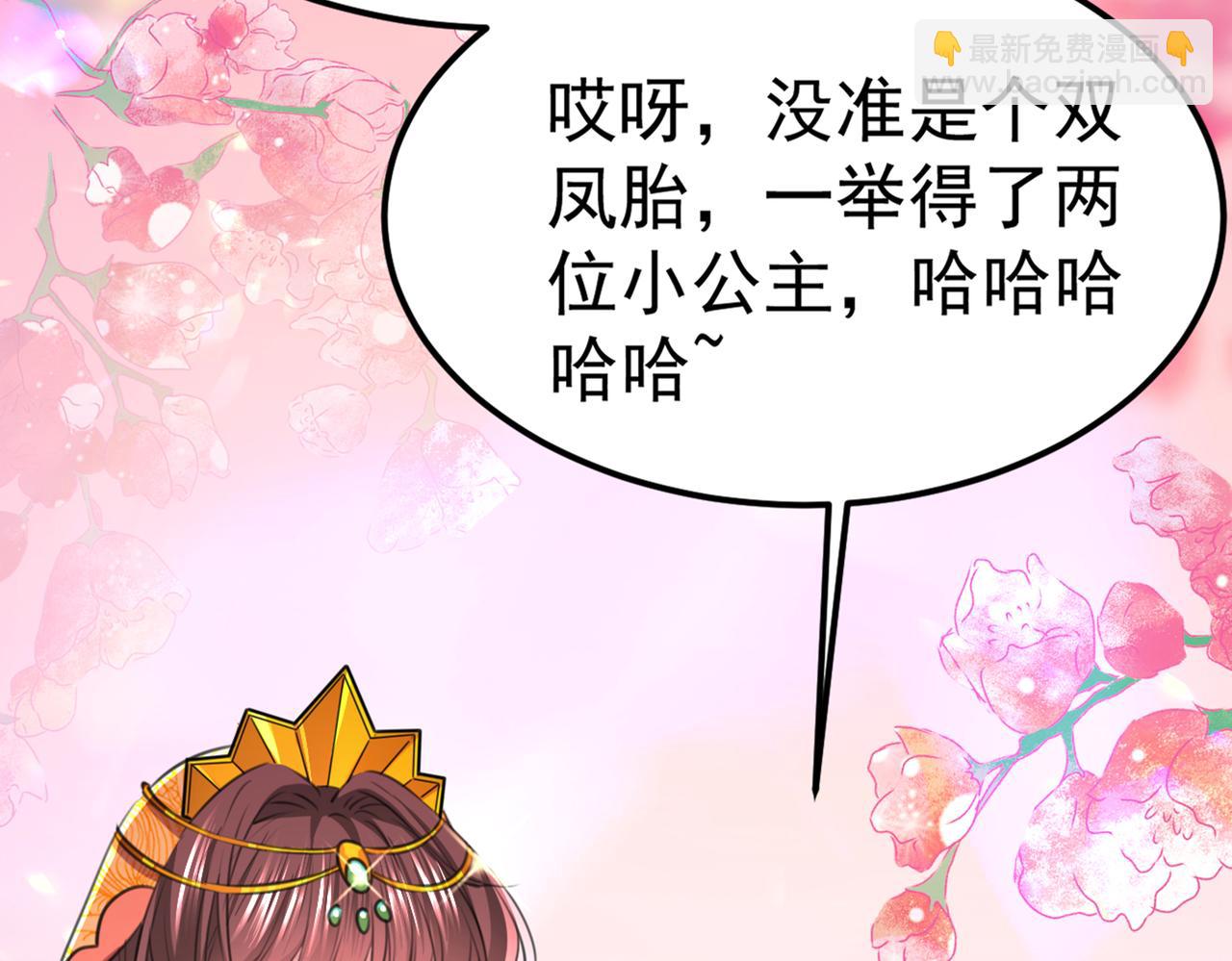 🍵不识桃花只识君 番外 萧氏夫妇福利篇 第38页