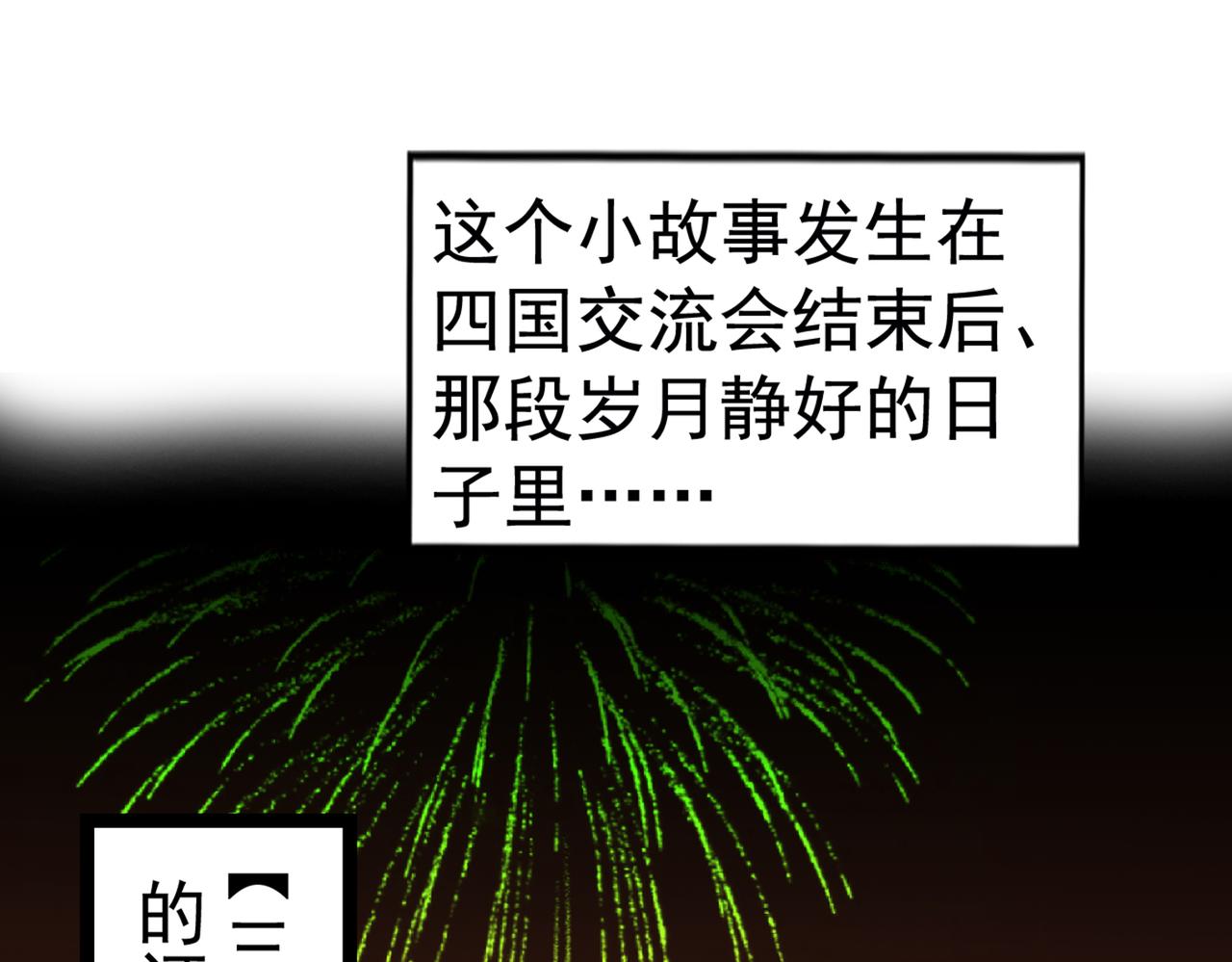 🍵不识桃花只识君 番外 萧氏夫妇福利篇 第5页