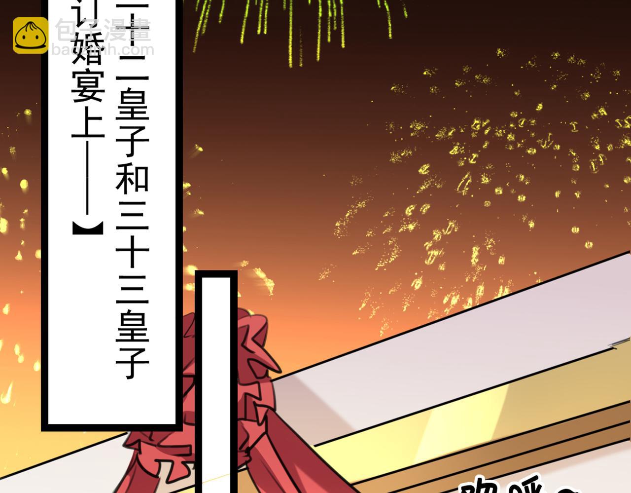 🍵不识桃花只识君 番外 萧氏夫妇福利篇 第6页