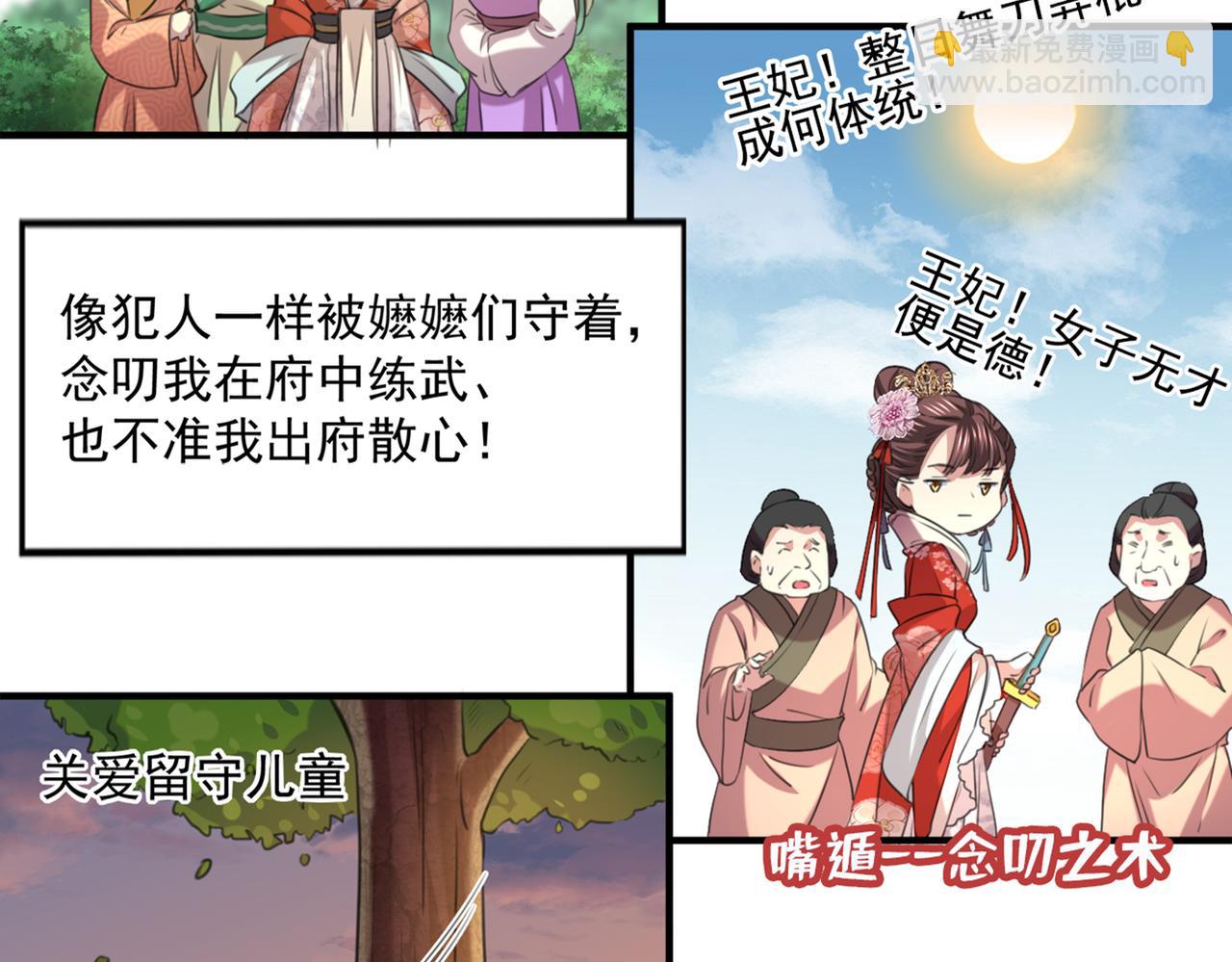🍵不识桃花只识君 第331话 小皇帝有自残行为？ 第10页