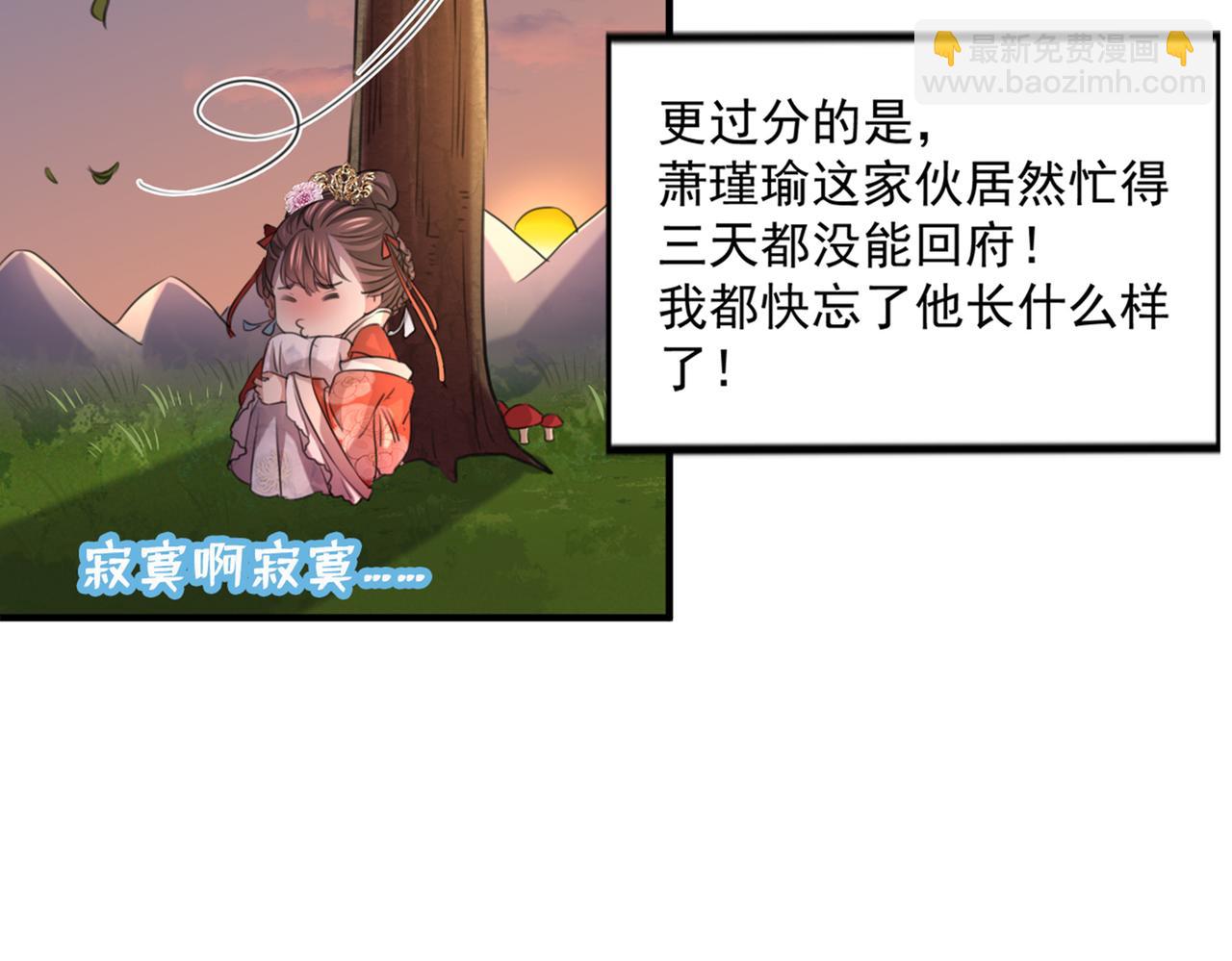 🍵不识桃花只识君 第331话 小皇帝有自残行为？ 第11页