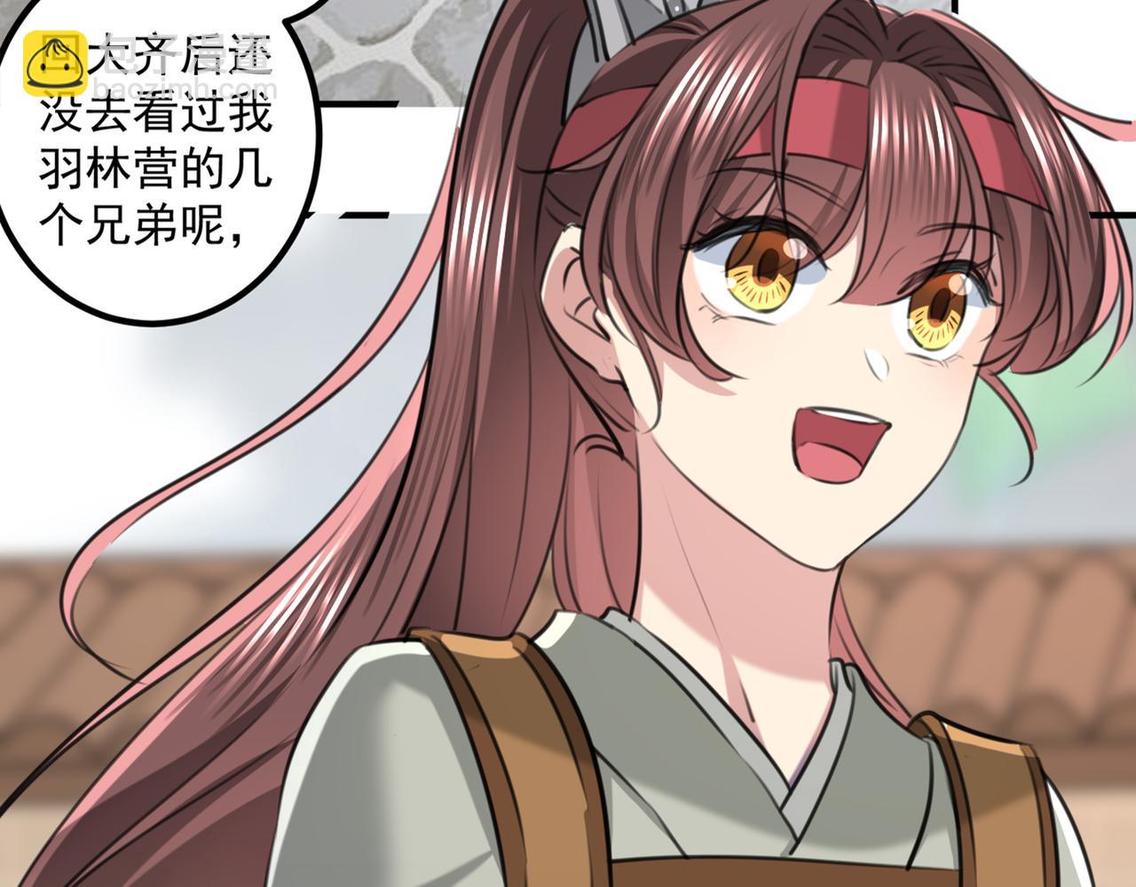 🍵不识桃花只识君 第331话 小皇帝有自残行为？ 第14页