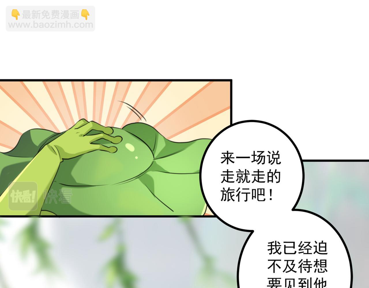 🍵不识桃花只识君 第331话 小皇帝有自残行为？ 第17页