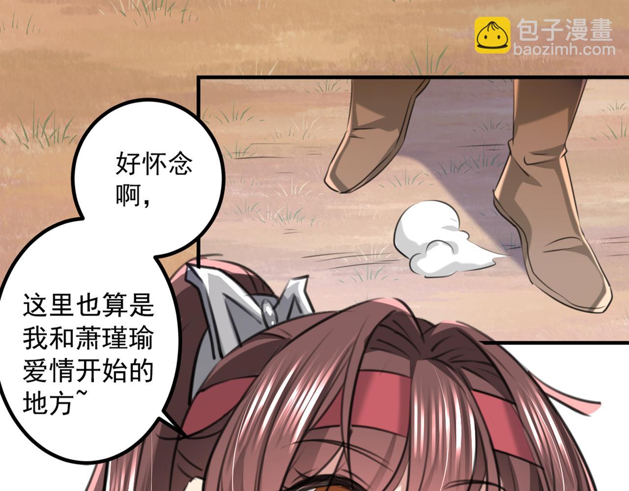 🍵不识桃花只识君 第331话 小皇帝有自残行为？ 第24页