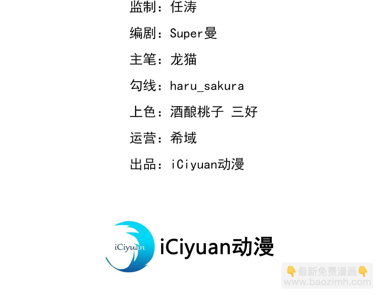 🍵不识桃花只识君 第331话 小皇帝有自残行为？ 第3页