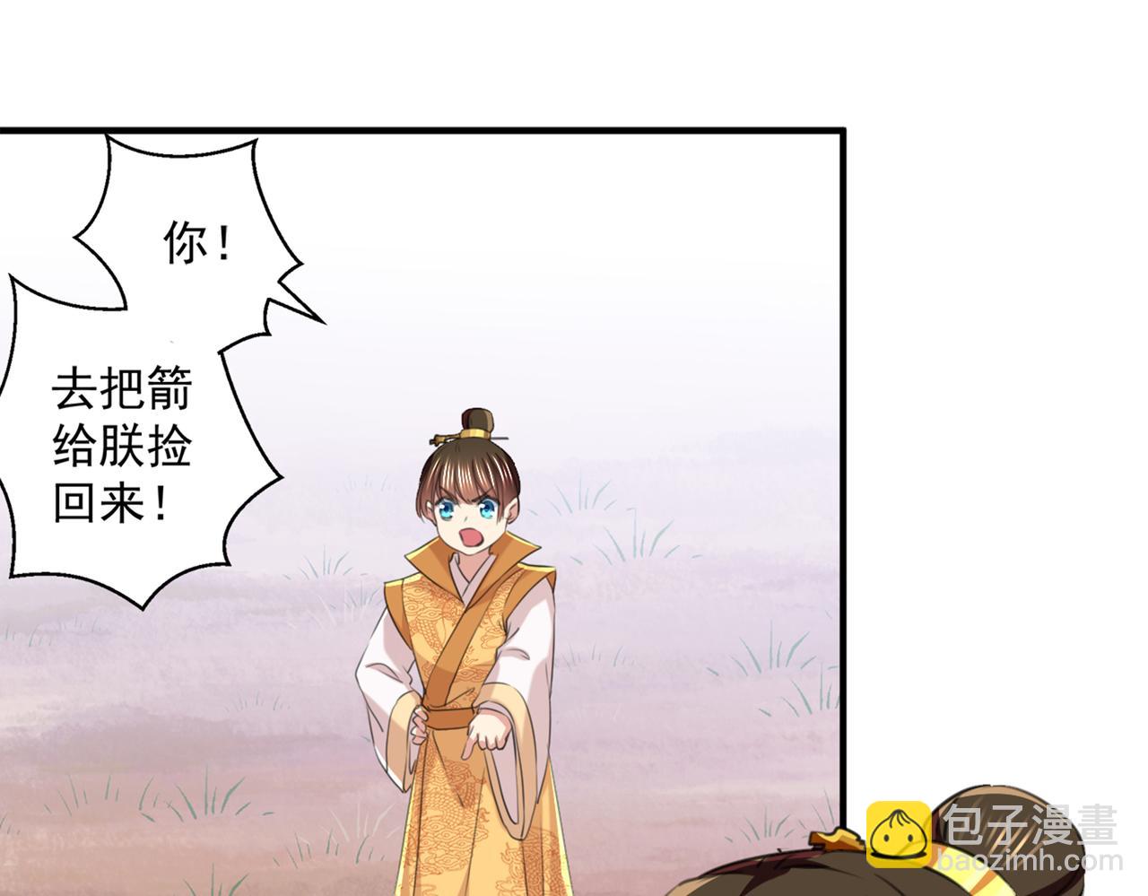 🍵不识桃花只识君 第331话 小皇帝有自残行为？ 第30页