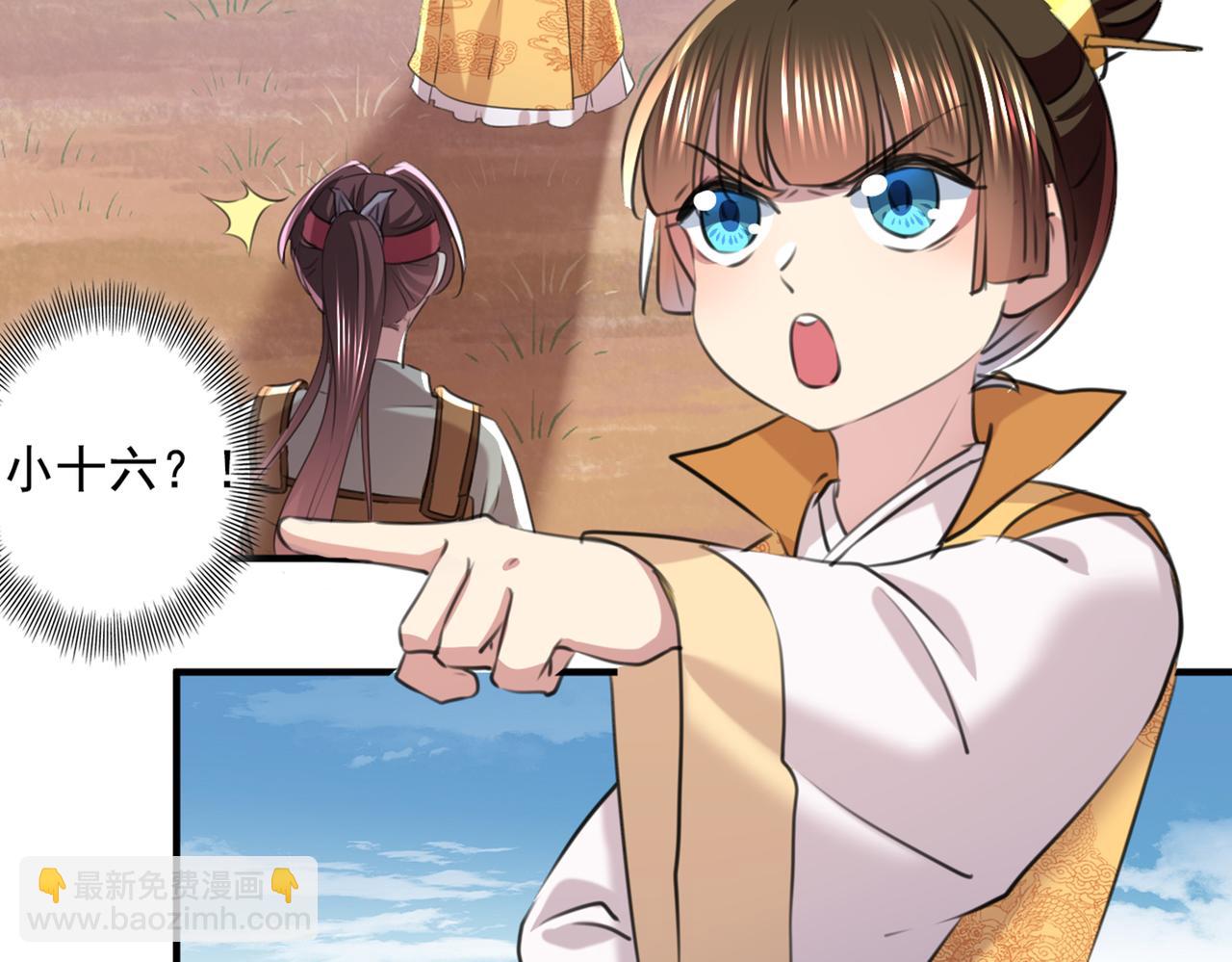 🍵不识桃花只识君 第331话 小皇帝有自残行为？ 第31页
